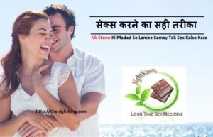 Sex Karne Ka Tarika in hindi Me - औरत को संतुष्ट कैसे करे